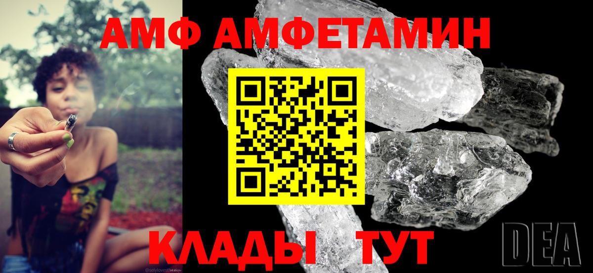 АМФЕТАМИН 97% Шали