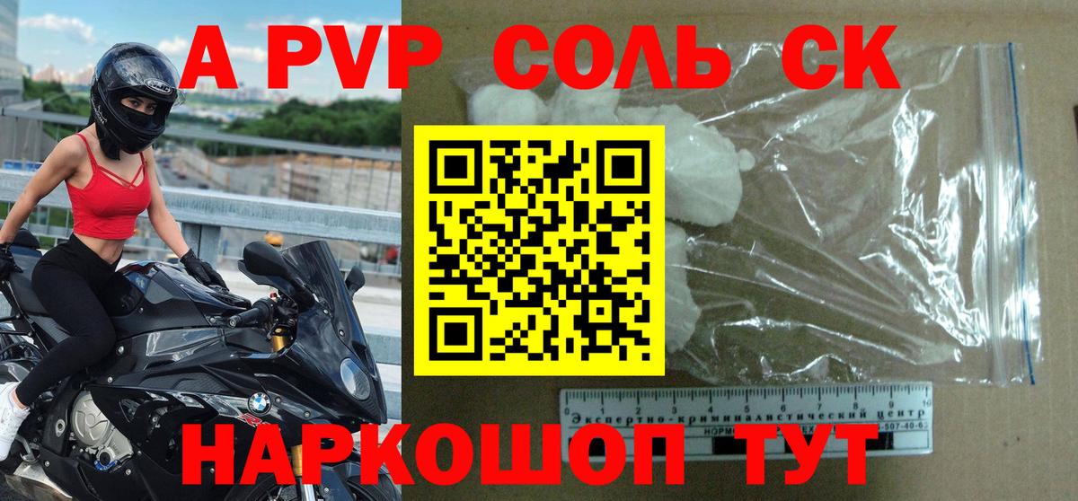 Alfa_PVP СК Шали