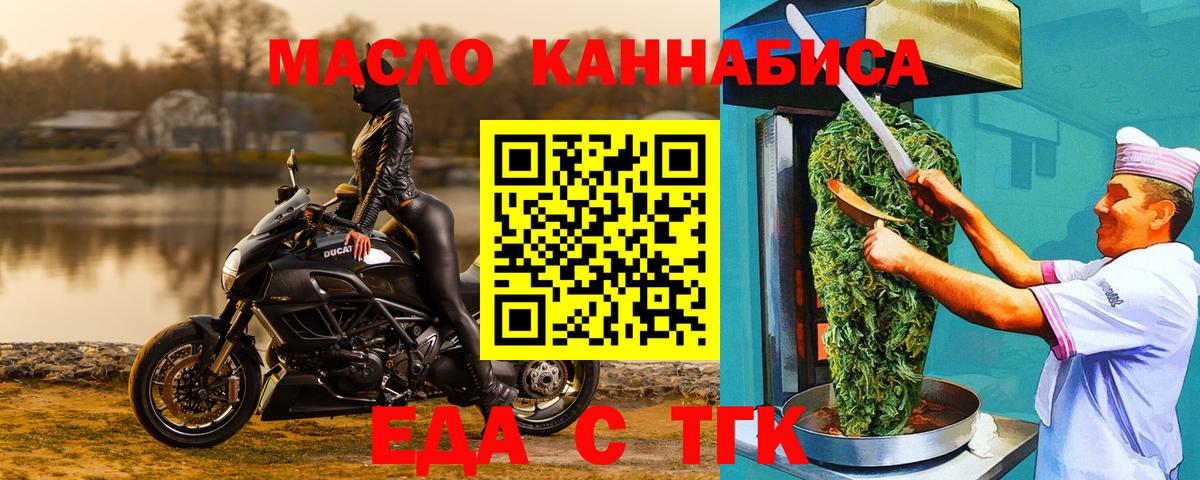 Шали  Cannafood конопля  Вход с VPN 