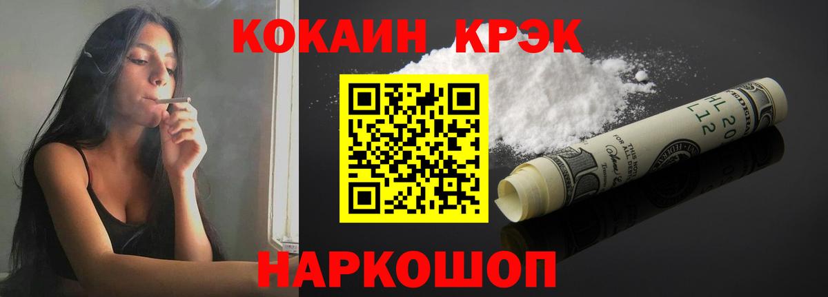Шали  COCAIN Fish Scale  Вход с VPN  Cocaine  COCAIN 97% 