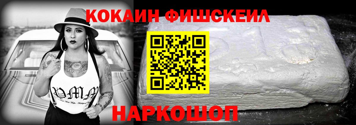 COCAIN 99% Шали