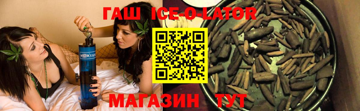 Гашиш  ГАШ VHQ  ГАШ VHQ  Вход с VPN  наркошоп  Шали 