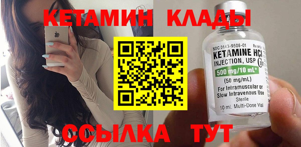 Кетамин VHQ Шали
