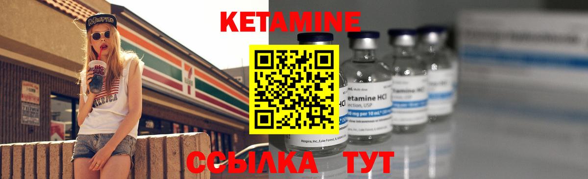 Шали  КЕТАМИН VHQ  Вход с VPN 