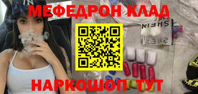 мефедрон Нарткала