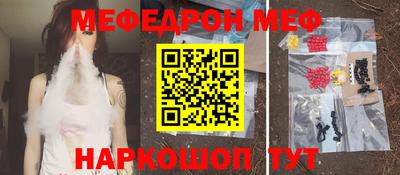 мефедрон Нарткала