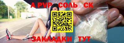 ALPHA-PVP Наро-Фоминск