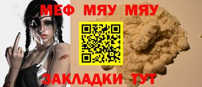 мефедрон Нарткала