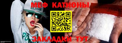 мефедрон Нарткала