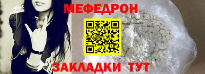 мяу мяу кристалл Нальчик
