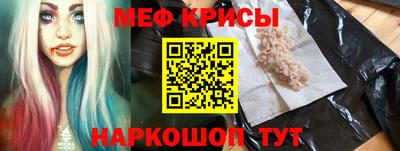 мяу мяу кристалл Нальчик