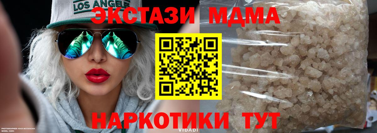 MDMA кристаллы  Вход с VPN  MDMA  Шали 