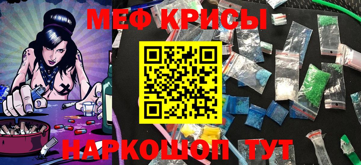 МЕФ  Вход с VPN  Шали  hydra сайт  МЯУ-МЯУ mephedrone  МЕФ мука 