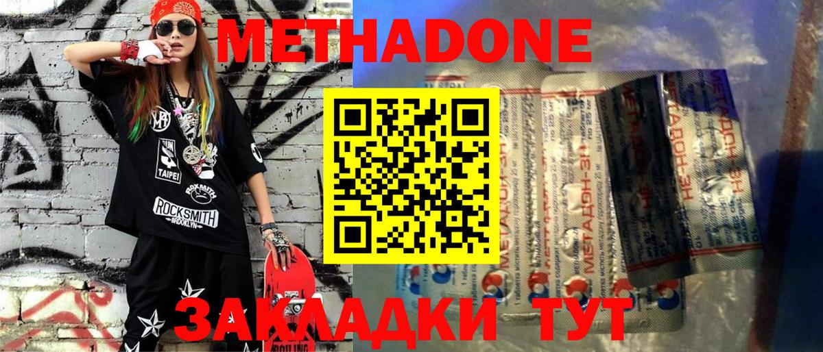 Метадон мёд  Вход с VPN  маркетплейс состав  Шали  МЕТАДОН белоснежный 