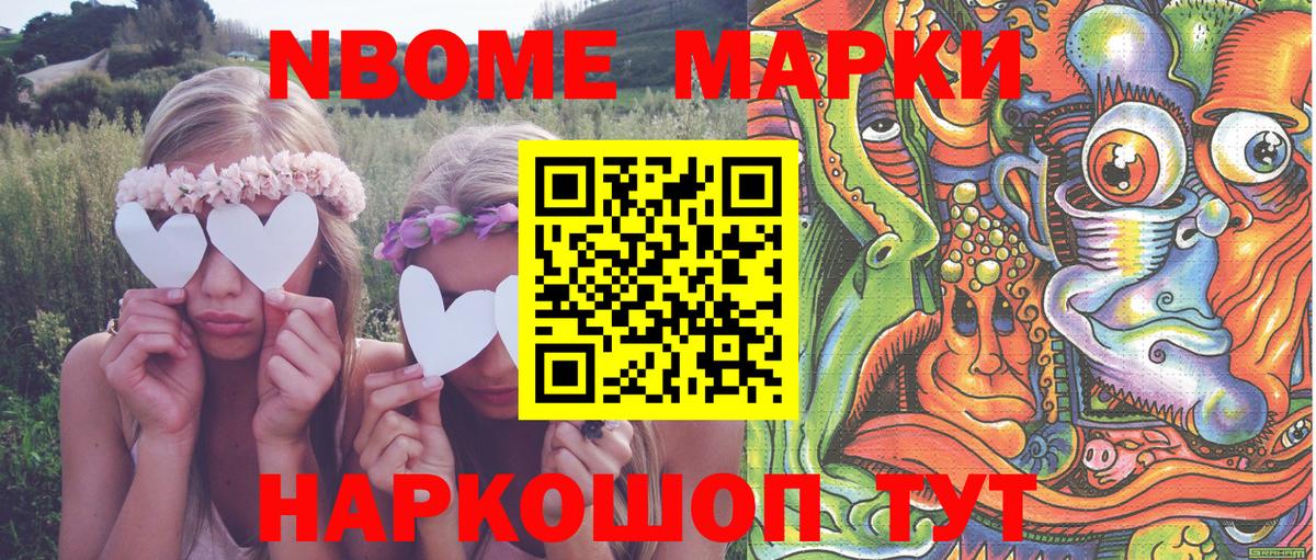 Шали  Марки 25I-NBOMe 1500мкг  Вход с VPN 