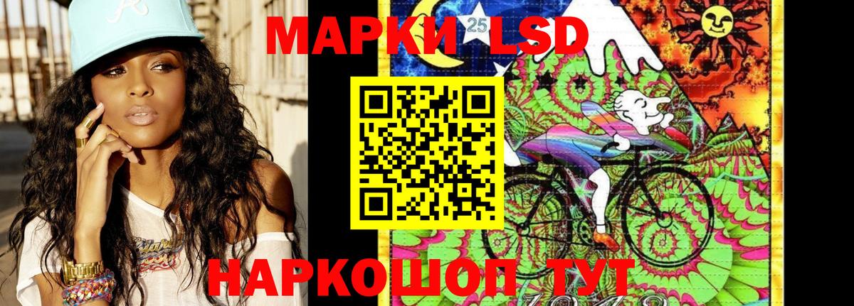 Наркотические марки 1500мкг Шали
