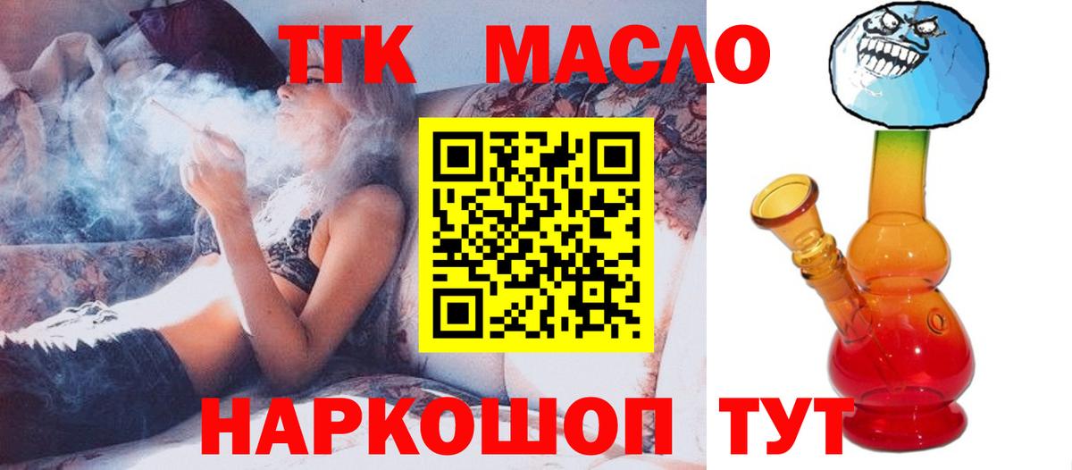 ТГК вейп Шали